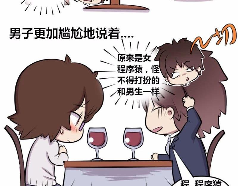 【19】女程序猿的日常