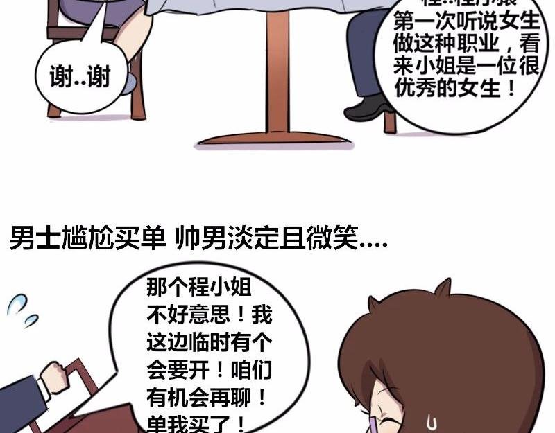 【19】女程序猿的日常