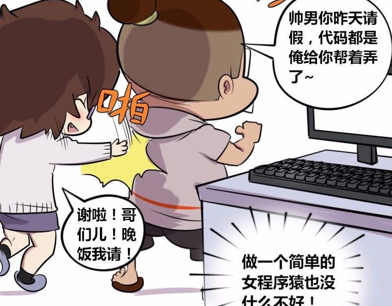 【19】女程序猿的日常
