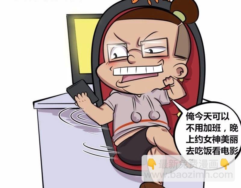 【20】黄金剩男程序猿