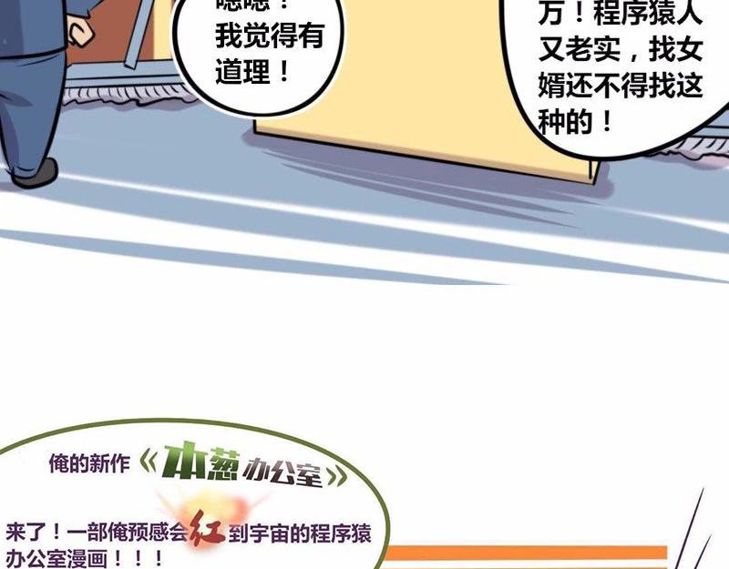 【20】黄金剩男程序猿