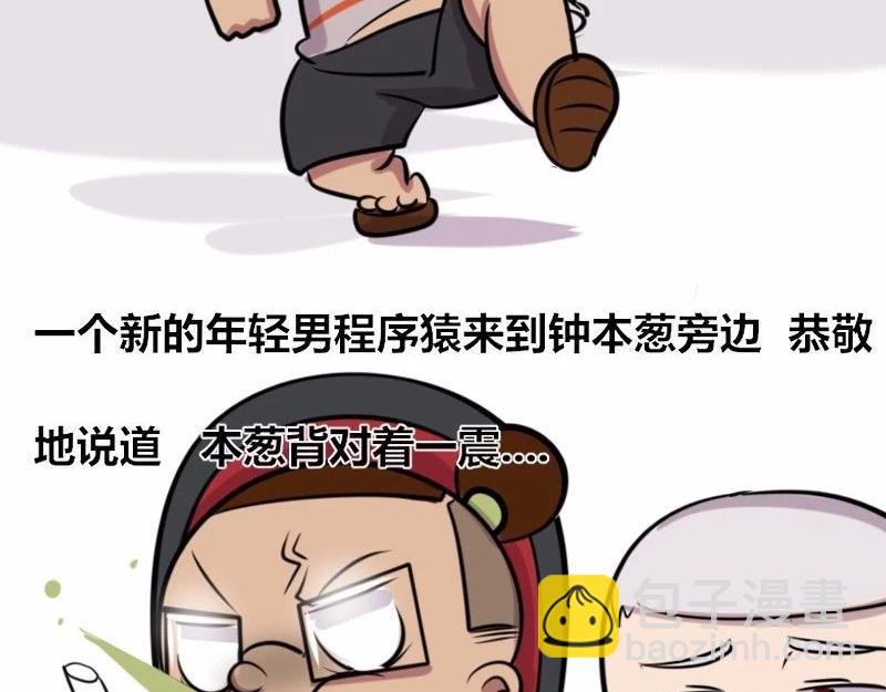 【22】“热情”的老程序猿