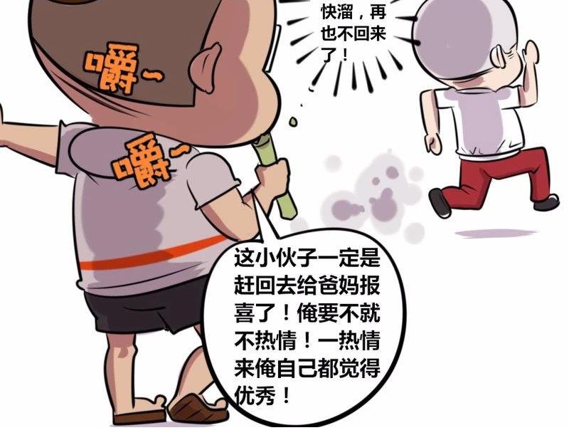 【22】“热情”的老程序猿