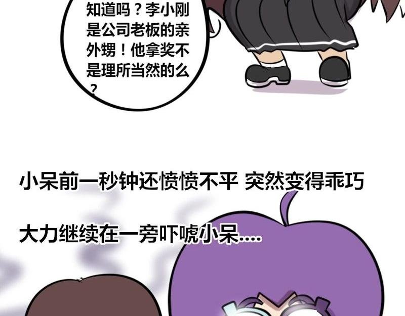 【23】办公室“关系户”