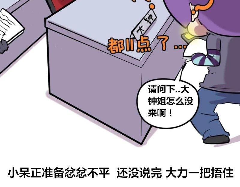 【23】办公室“关系户”