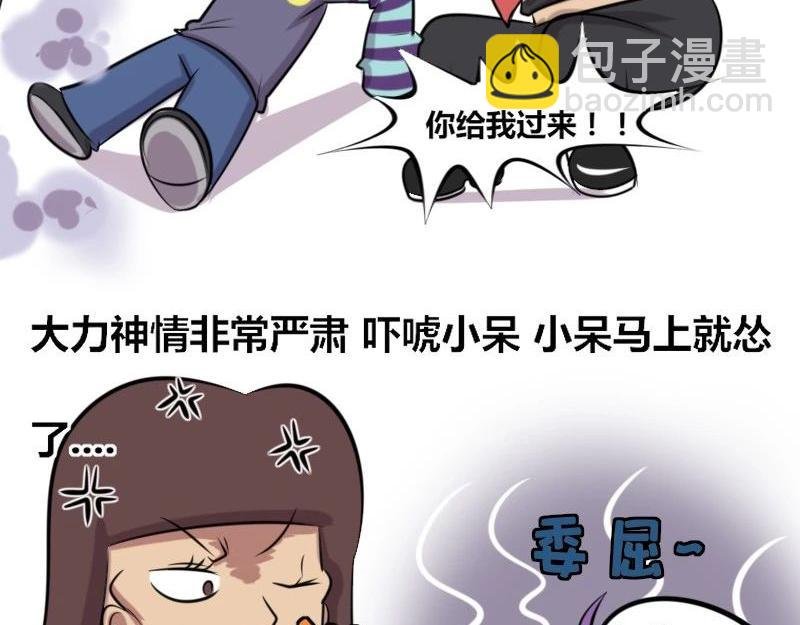 【23】办公室“关系户”