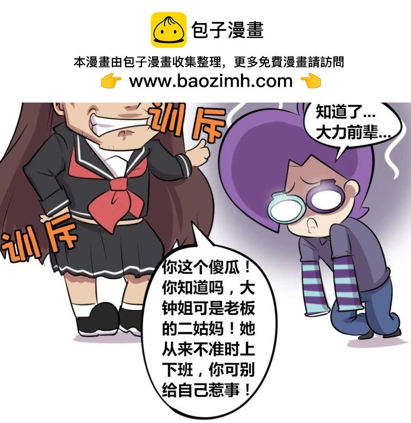 【23】办公室“关系户”