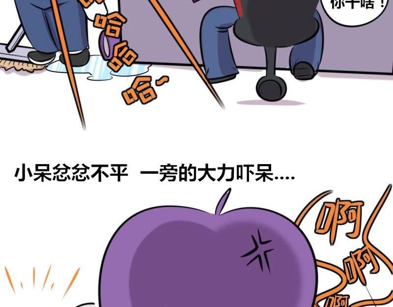 【23】办公室“关系户”