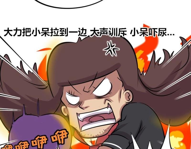 【23】办公室“关系户”