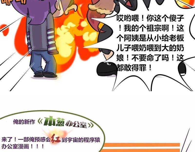 【23】办公室“关系户”