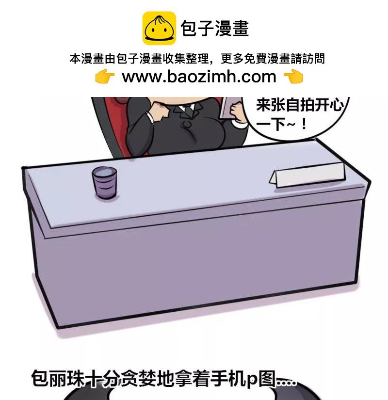 【24】上司的“自拍照”