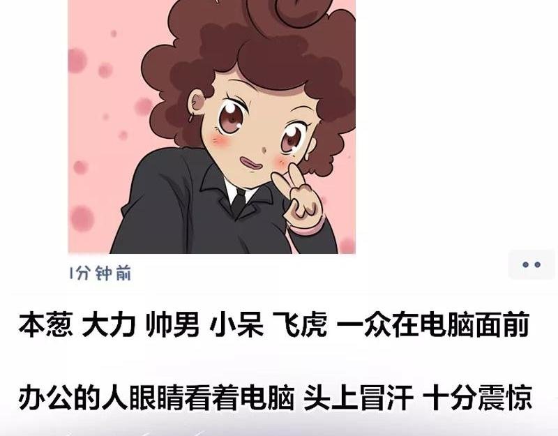 【24】上司的“自拍照”