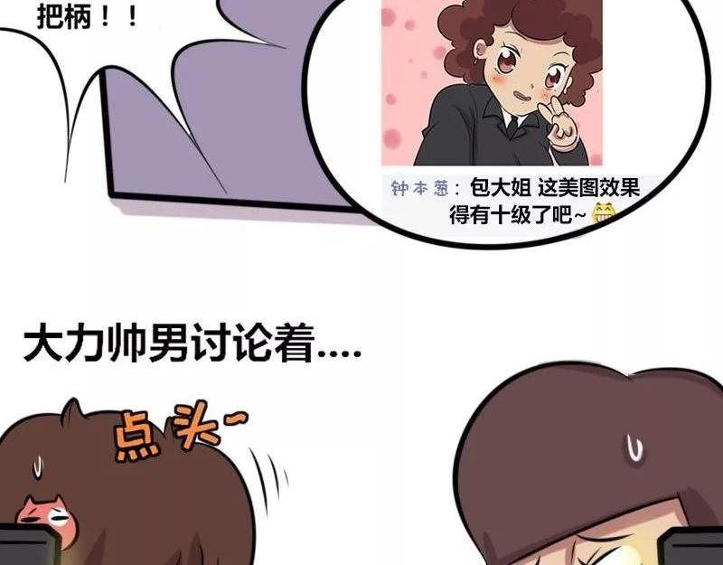 【24】上司的“自拍照”