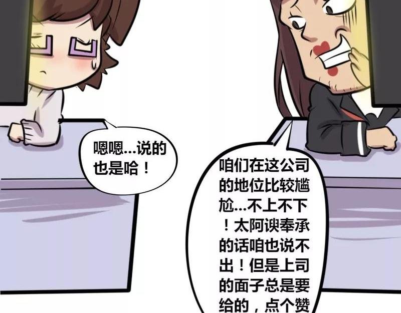 【24】上司的“自拍照”
