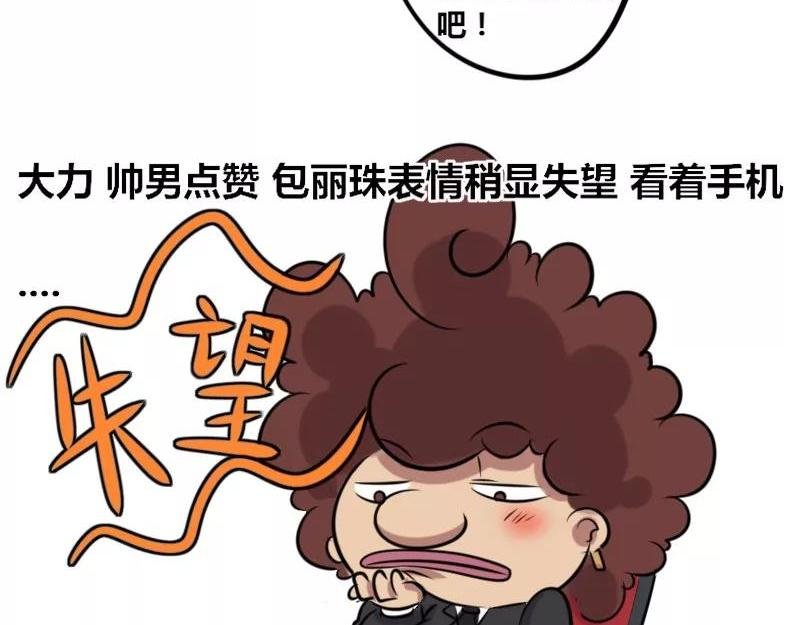 【24】上司的“自拍照”