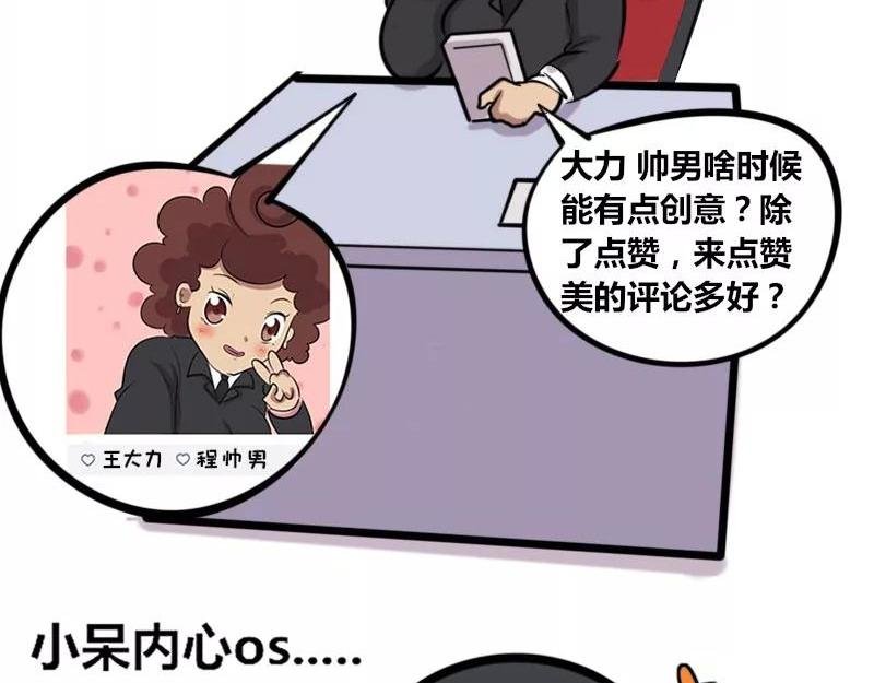 【24】上司的“自拍照”