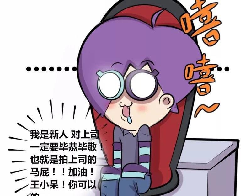 【24】上司的“自拍照”