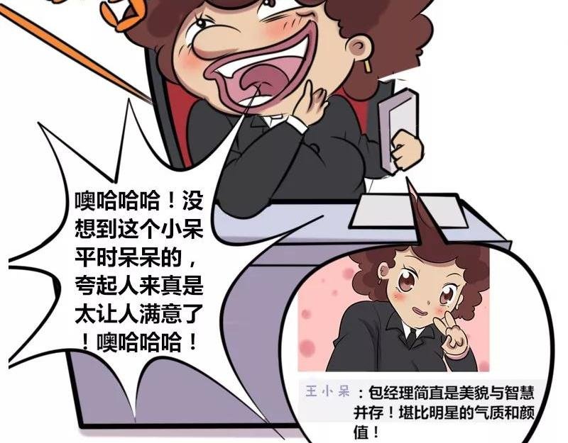 【24】上司的“自拍照”