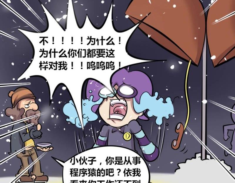 【25】崩溃的“新人程序猿”