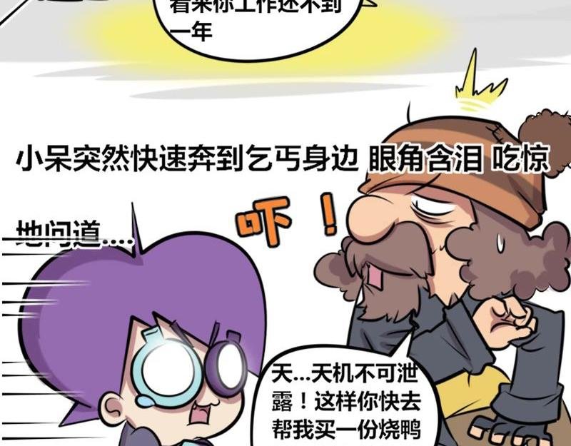 【25】崩溃的“新人程序猿”