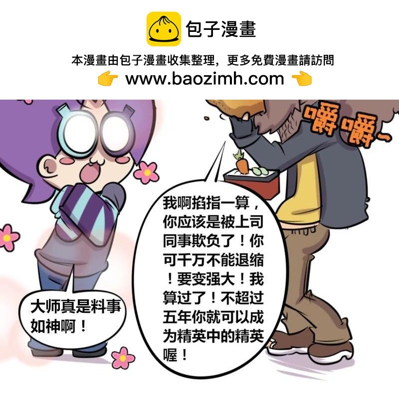 【25】崩溃的“新人程序猿”