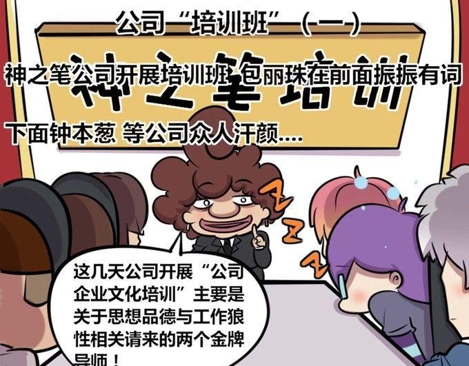 【28】公司“培训班”