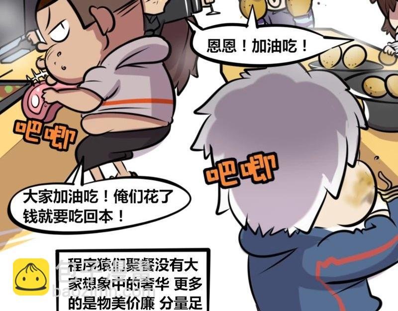 【29】程序猿的“花钱之道”