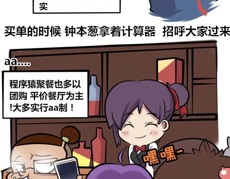 【29】程序猿的“花钱之道”