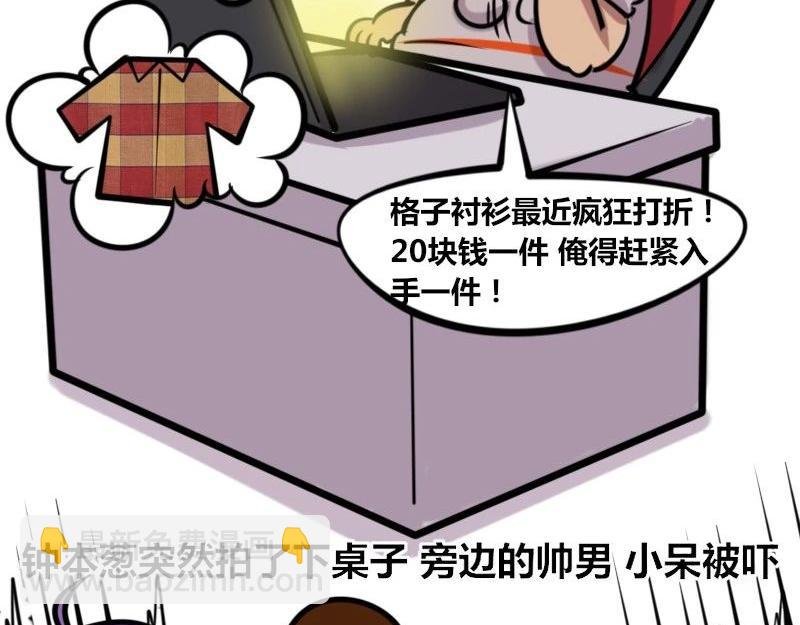 【29】程序猿的“花钱之道”