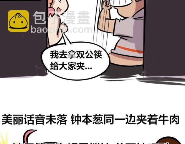 【30】程序猿聚餐