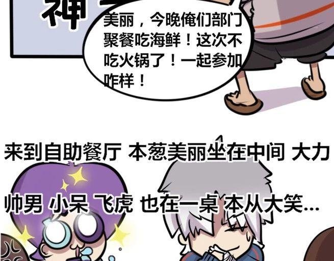 【30】程序猿聚餐