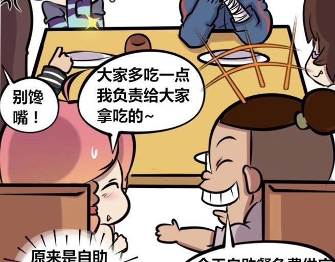 【30】程序猿聚餐