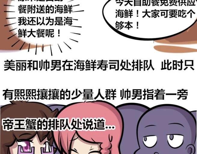 【30】程序猿聚餐
