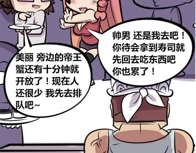 【30】程序猿聚餐