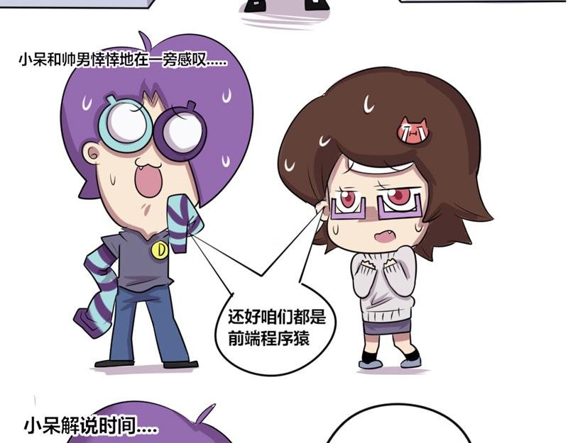【5】程序猿vs后台服务器