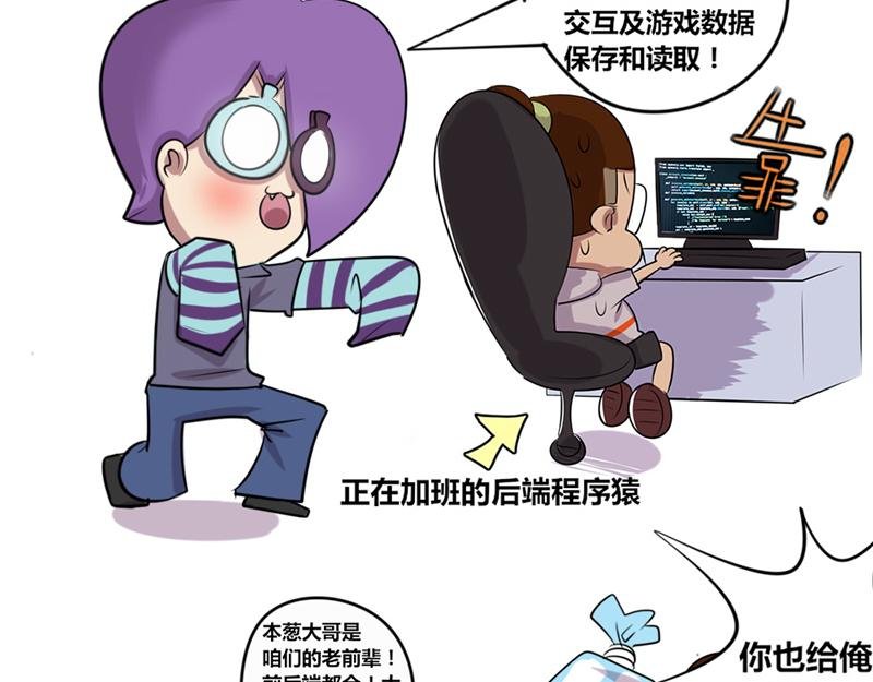 【5】程序猿vs后台服务器