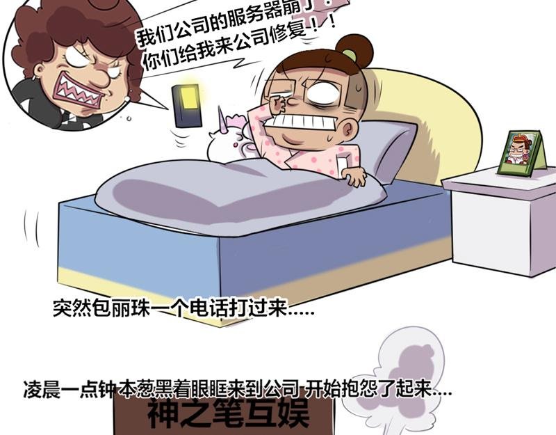 【5】程序猿vs后台服务器