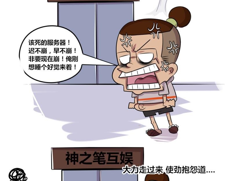 【5】程序猿vs后台服务器