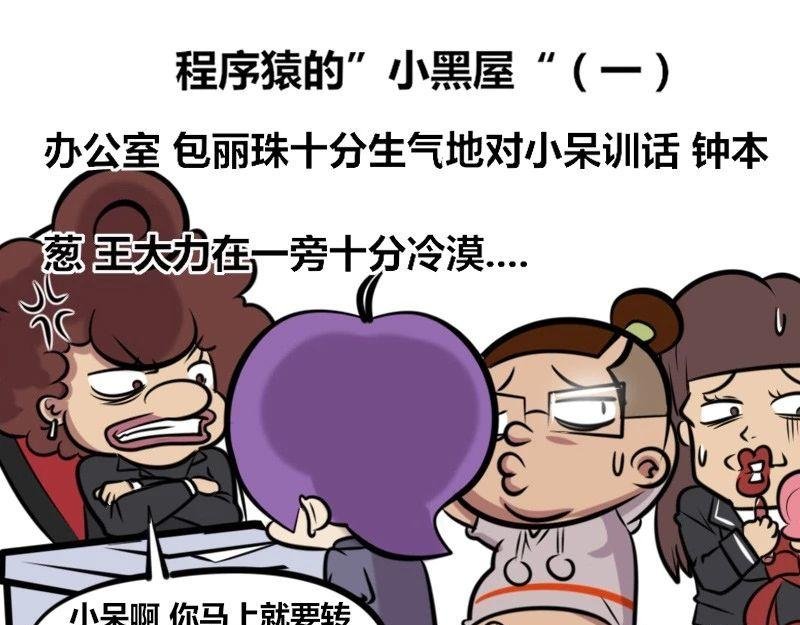 【31】程序猿的“小黑屋”