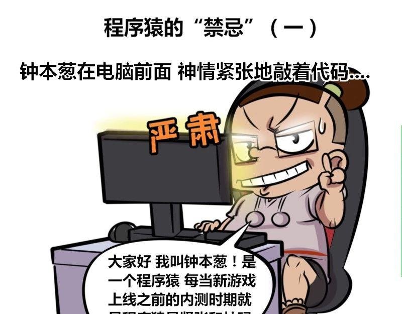 【32】程序猿的“禁忌”