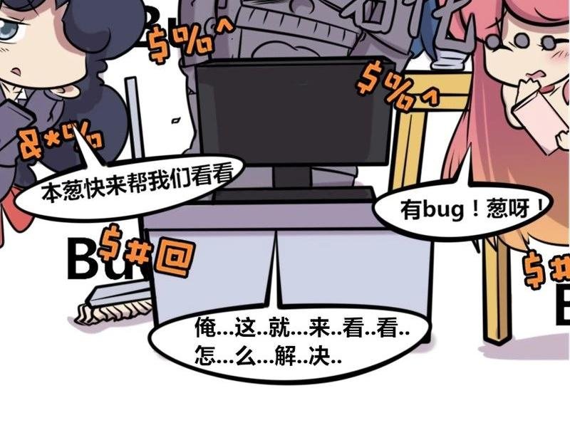 【32】程序猿的“禁忌”