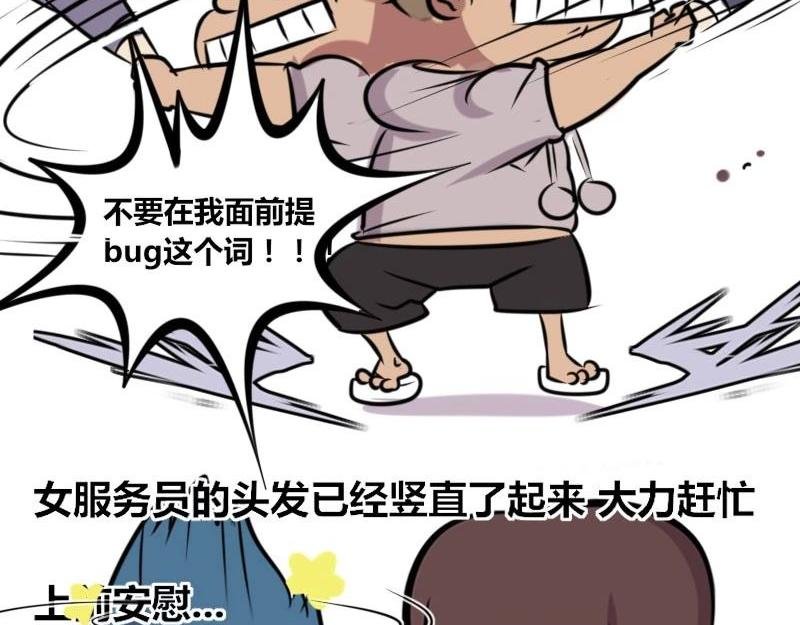 【32】程序猿的“禁忌”