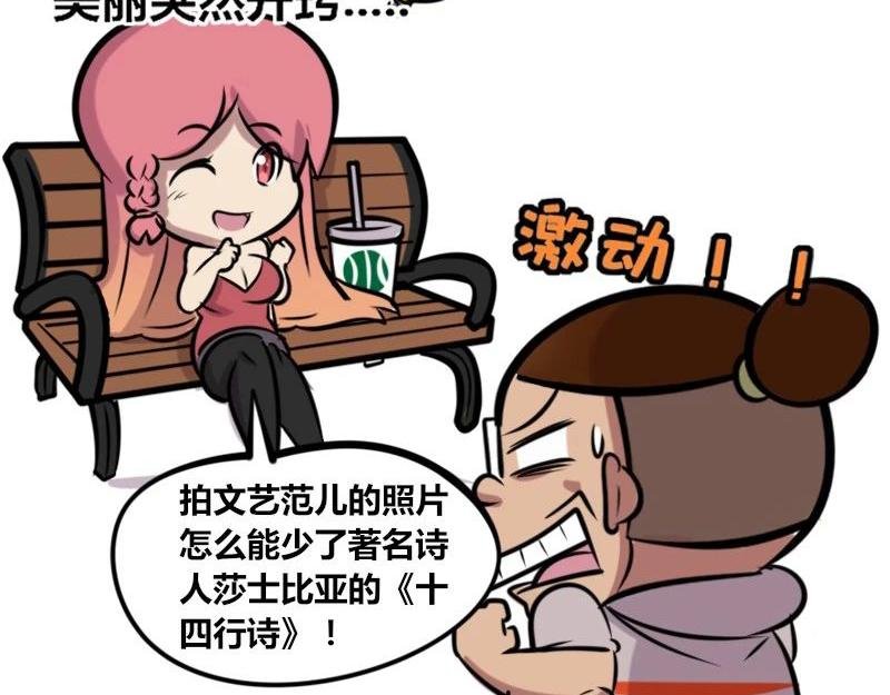 【33】办公室的“文艺”女神