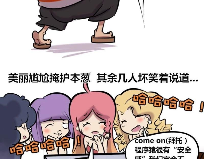 【34】办公室“海归”女神