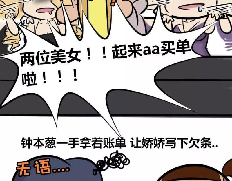 【34】办公室“海归”女神