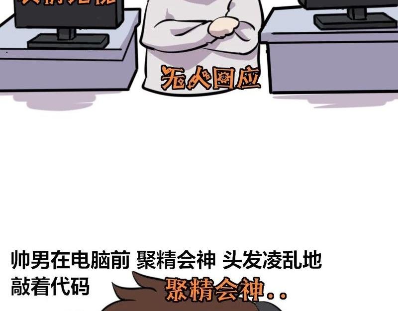 【35】“女程序猿”需要颜值吗