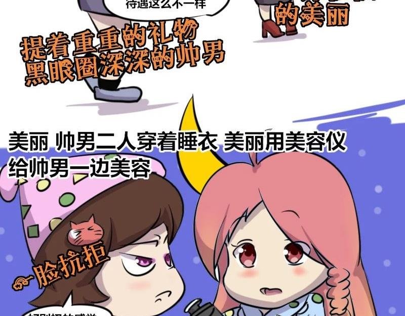 【35】“女程序猿”需要颜值吗