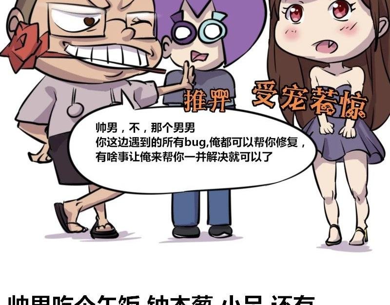 【35】“女程序猿”需要颜值吗