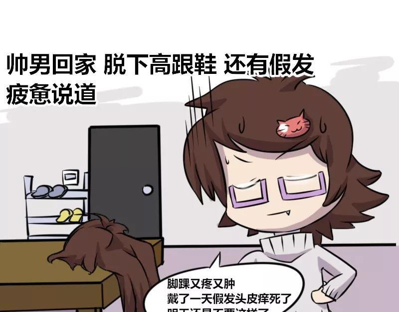 【35】“女程序猿”需要颜值吗