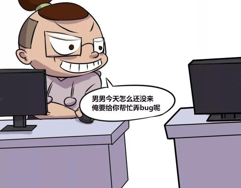 【35】“女程序猿”需要颜值吗